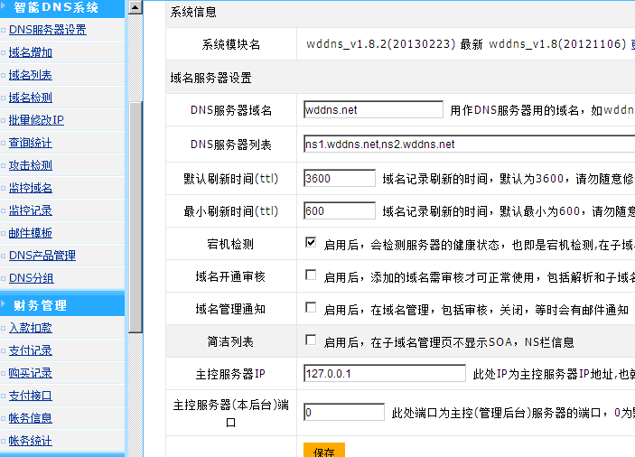 linux教程